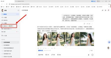 怎么用豆包ai修改图片，手把手教你玩转豆包AI的隐藏功能