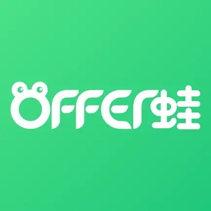 Offer蛙APP最新版