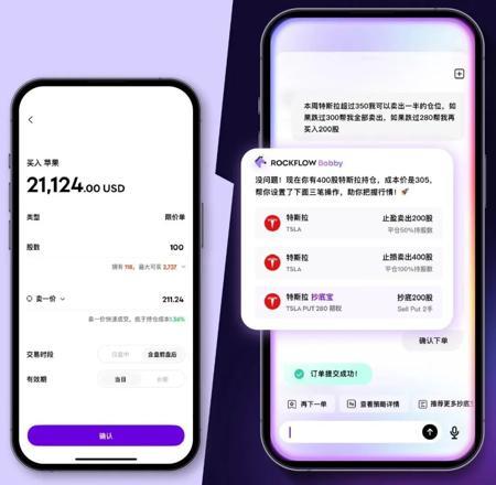 对话RockFlow创始人Vakee：杀死一切App，从股神少女到AI赌徒 ｜100 AI Creators
