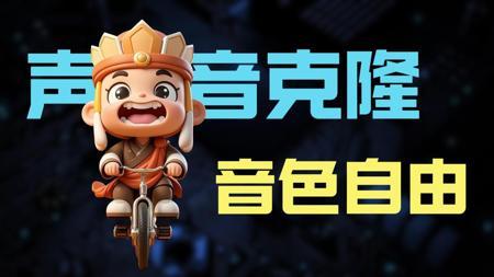 10秒克隆出任何声音❗3款免费不限字数的在线声音克隆工具