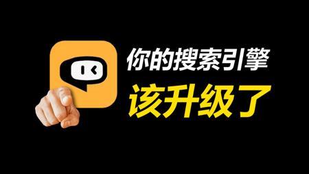 当AI遇上搜索引擎，居然能碰出这样的火花？