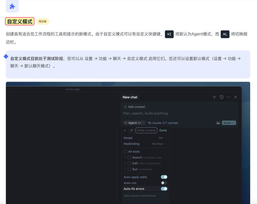 Cursor 0.48 更新详解：一键开启多个对话，MAX 编码效率