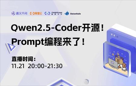 Qwen2.5-Coder开源报告解读，prompt编程来了！