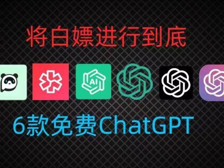【6月最新ChatGPT白嫖教程】免翻墙，无需搭梯使用GPT4.0！