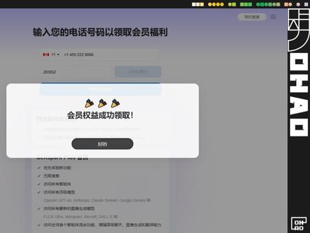 Genspark Plus免费会员1+19个月