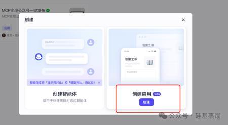 炸裂！把公众号接口做成 MCP 后，我竟能用一句话让 AI 全自动搞定搜索 + 撰文 + 配图 + 排版 + 发布！