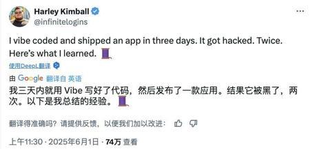他用AI三天做了个网站，结果被黑了两次，氛围编码大翻车