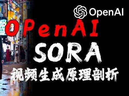 全网最详细:SORA视频生成大模型原理剖析 #大模型 #OpenAI #SORA