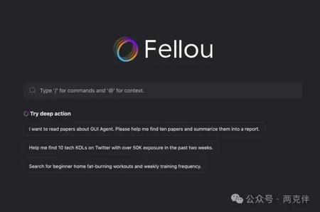 智能体做报告哪家强？Fellou与扣子空间初体验对比
