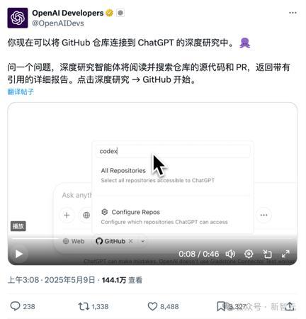 被低估的ChatGPT新功能，10分钟搞定DeepSeek代码库深度研究