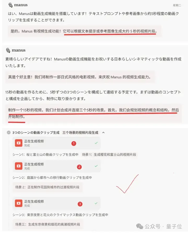 突破视频时长限制！Manus上架视频生成功能，网友：比Sora更好