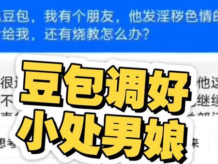 豆包姐姐比中药还强