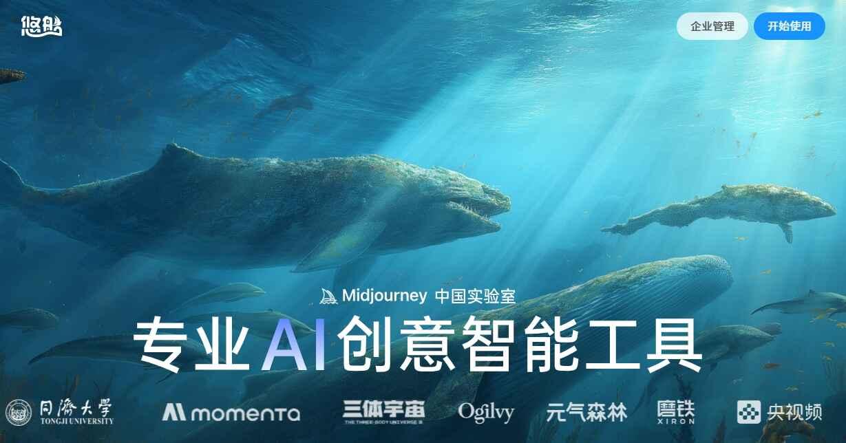 悠船