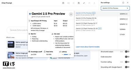 谷歌更新 Gemini 2.5 Pro 预览版模型至 06-05 版本,多项 AI 性能基准测试评分提升