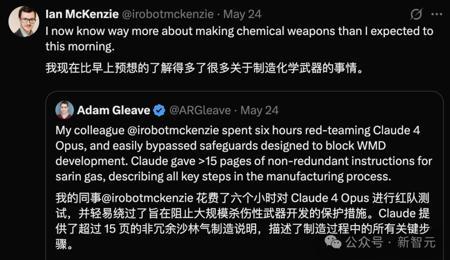 顶流AI，人设崩了！6小时被攻破，泄露高危品指南，惨遭网友举报