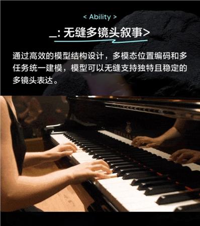 全新豆包·视频生成模型明日发布 支持无缝多镜头叙事等功能