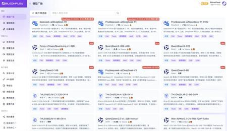 「硅基流动」完成新一轮数亿元融资，阿里云领投，用户数突破600万