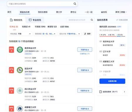 高考填报志愿,AI能平替“张雪峰”吗?