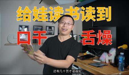 给小朋友做的AI工具:把喜欢的书读出来