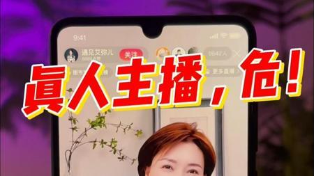 匪夷所思：AI主播进化到这种程度了？