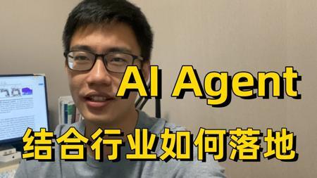 这绝对是全网最好的AI Agent教程,迪哥带你从零搭建自己的智能体,简直不要太详细!!!