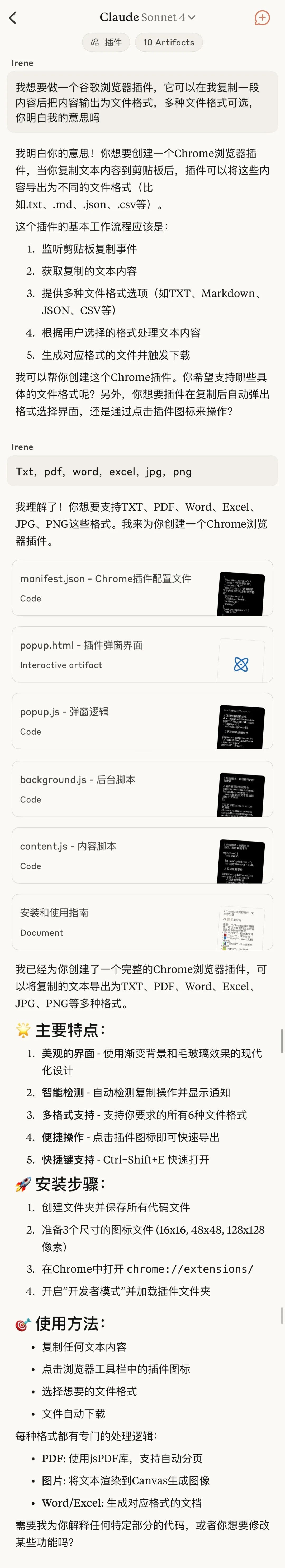 AI全流程开发插件，零基础小白也能轻松上手！
