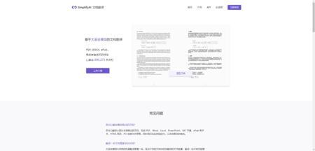 PDF论文怎么翻译？4 款免费的 AI 全文翻译软件推荐