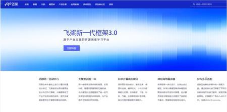 百度文心系列大模型在飞桨平台开源，涵盖多款最新模型