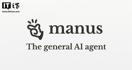 Manus 回应裁员传闻:自身经营效率考量,调整部分业务团队