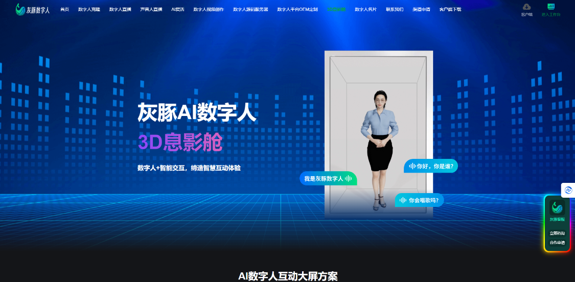 AI数字人哪家强？8款虚拟数字人工具测评