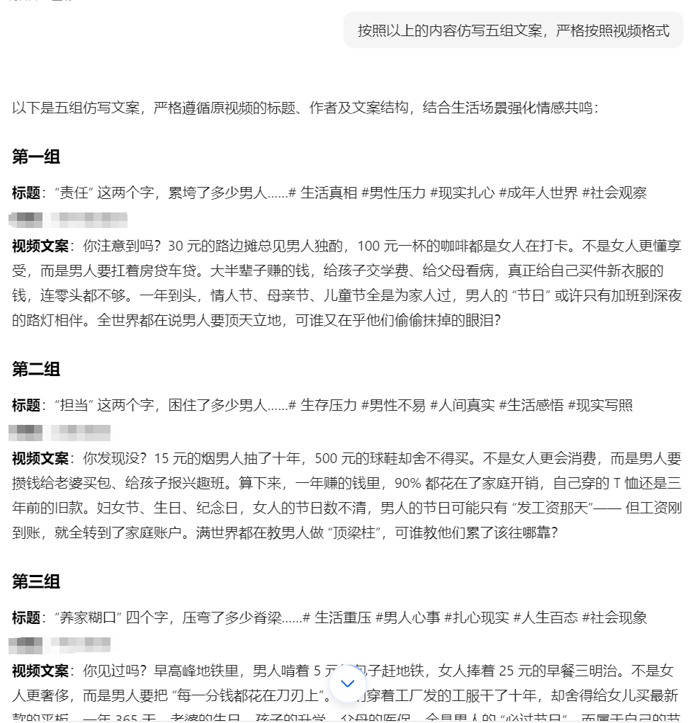 拆解爆款案例“AI老男人扎心语录”，用AI批量制作情感语录短视频
