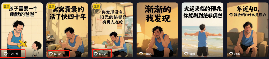 拆解爆款案例“AI老男人扎心语录”，用AI批量制作情感语录短视频