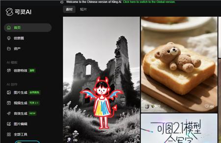 Midjourney操作界面