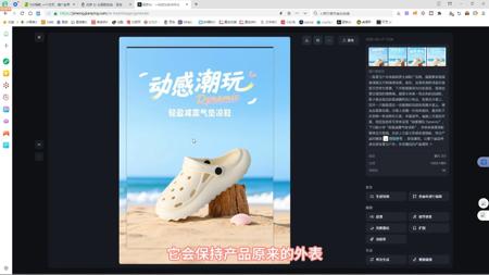 即梦3.0 对比 comfyui 万物迁移制作凉鞋海报