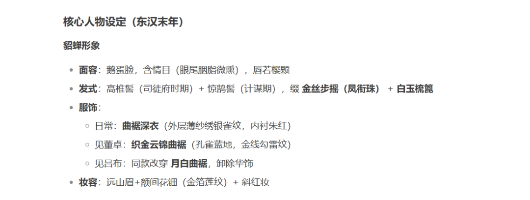 用AI做历史传奇人物故事解说独白视频，10分钟打造爆款视频