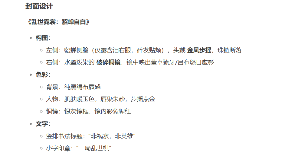 用AI做历史传奇人物故事解说独白视频，10分钟打造爆款视频
