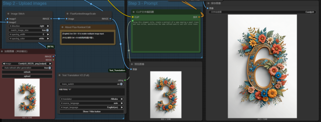 Flux Kontext AI绘画使用教程，一句话搞定图像编辑