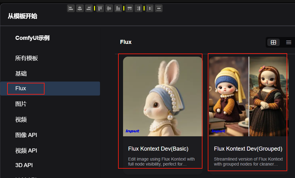 Flux Kontext AI绘画使用教程，一句话搞定图像编辑