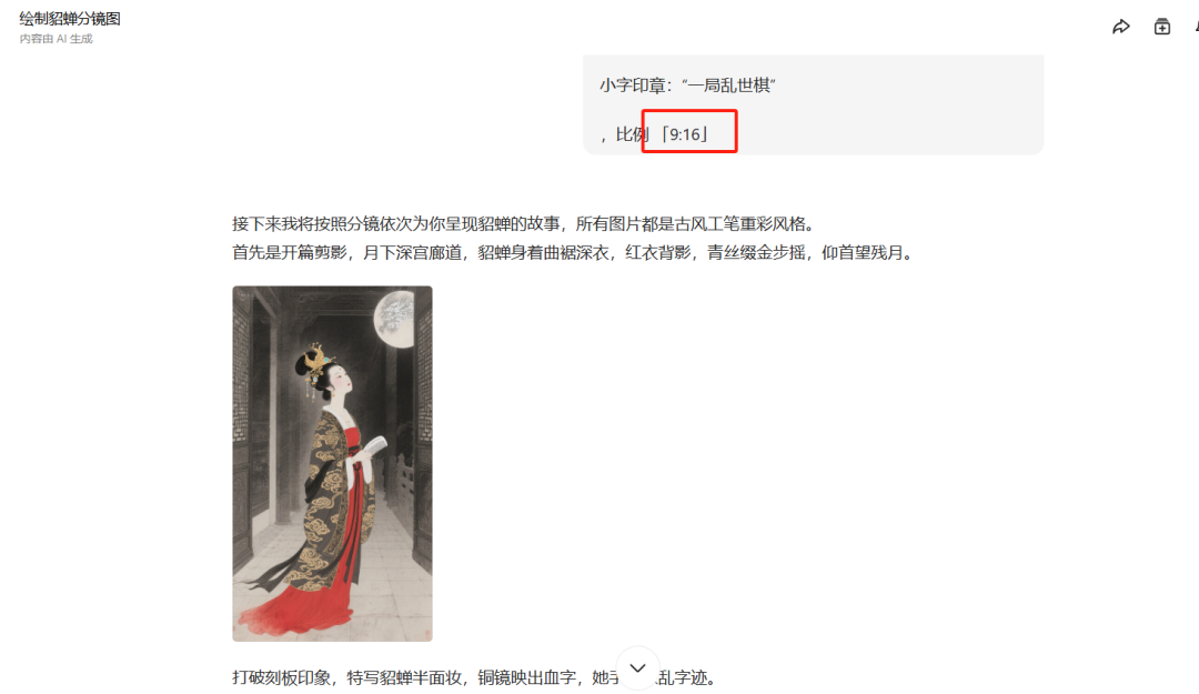 用AI做历史传奇人物故事解说独白视频，10分钟打造爆款视频