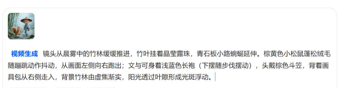 用豆包做育儿短视频，这个成语故事动画片教程3分钟教会你