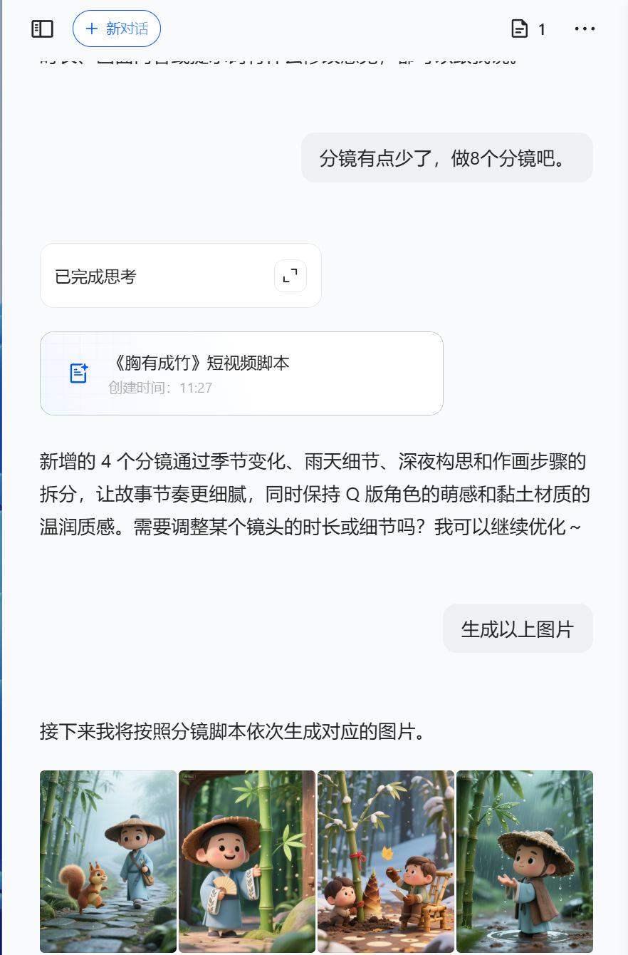 用豆包做育儿短视频，这个成语故事动画片教程3分钟教会你