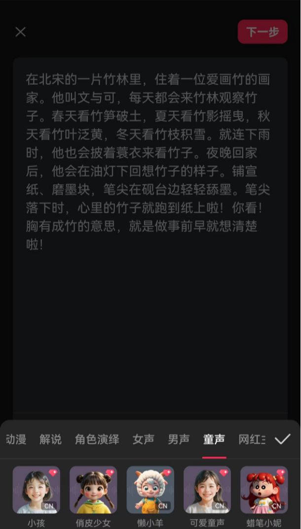 用豆包做育儿短视频，这个成语故事动画片教程3分钟教会你