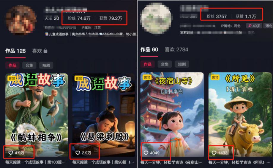 用豆包做育儿短视频，这个成语故事动画片教程3分钟教会你