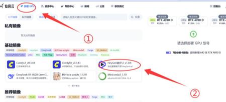 Heygem本地安装失败？免费的AI数字人Heygem部署，仙宫云一键使用教程