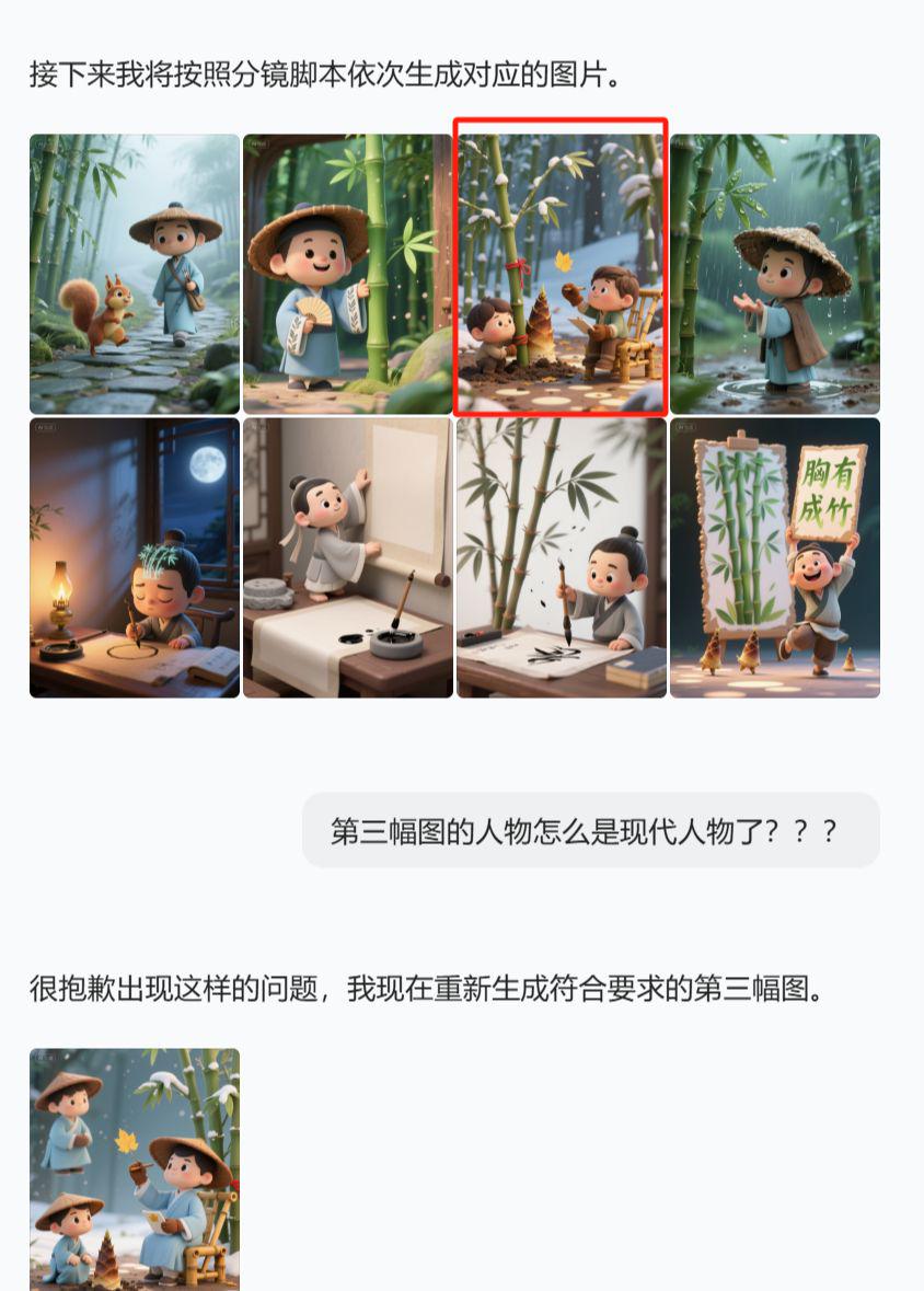 用豆包做育儿短视频，这个成语故事动画片教程3分钟教会你