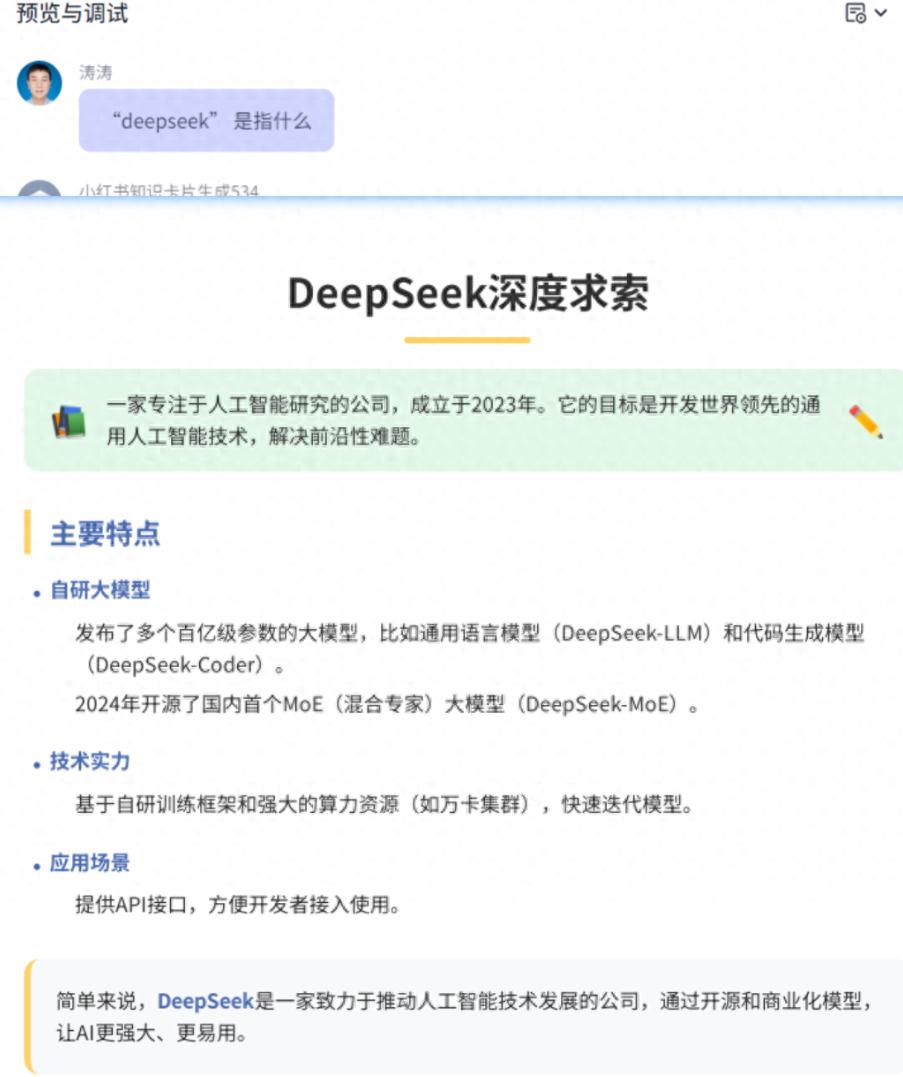 AI一键生成知识卡片，智能体以及工作流详解，最新扣子(coze)教程