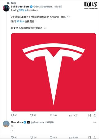 马斯克：不支持 xAI 与特斯拉合并