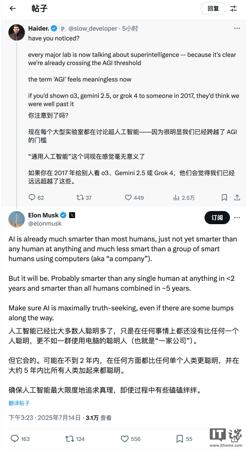 马斯克：大约 5 年内，AI 的能力将超过全人类智慧的总和