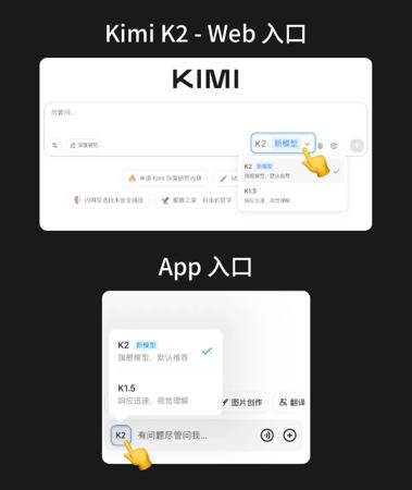 A日报：月之暗面开源大模型Kimi K2；智源全面开源RoboBrain2.0；通义千问发布Qwen Chat桌面客户端