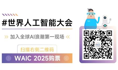 智能终端合辑 | WAIC 2025：AI赋能智能终端的产业革新